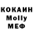 Метадон кристалл Nicole Kotlyarov