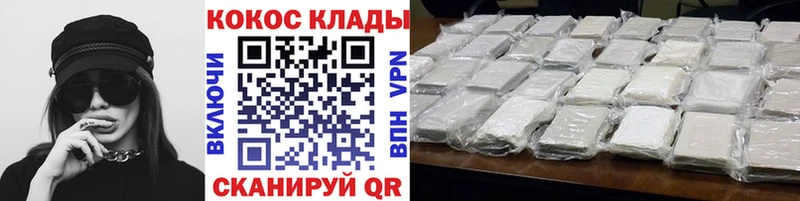 ссылка на мегу ТОР  Магас  COCAIN Эквадор 