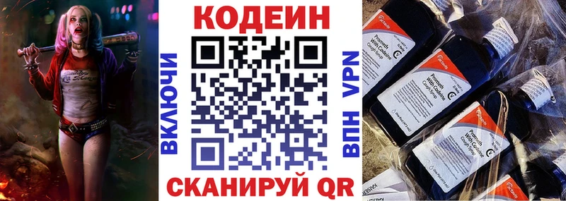 где купить наркотик  Магас  Кодеиновый сироп Lean Purple Drank 