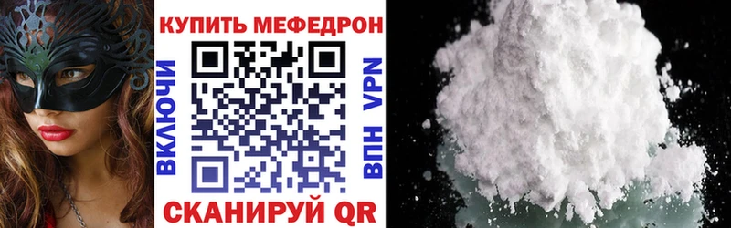 Мефедрон кристаллы  наркошоп  Магас 