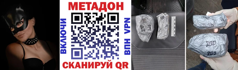 МЕТАДОН VHQ  Магас 