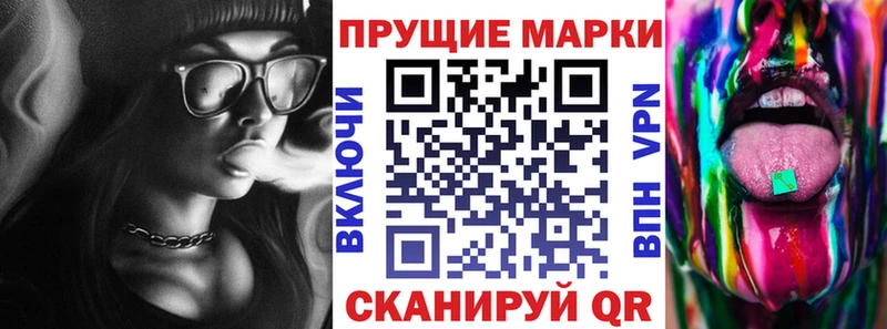 Марки 25I-NBOMe 1500мкг Магас